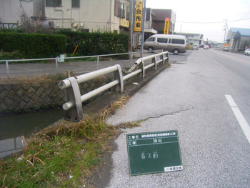着工前