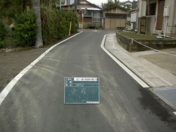 完成