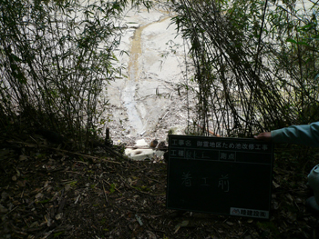 着工前