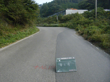 着工前