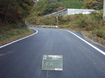 完成