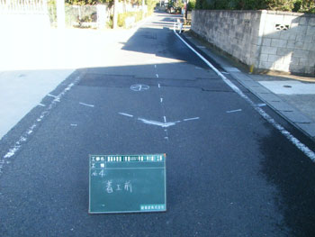 着工前