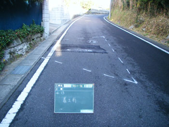 着工前