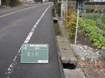 着工前