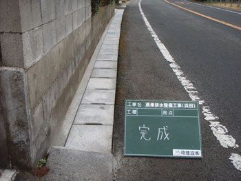 完成