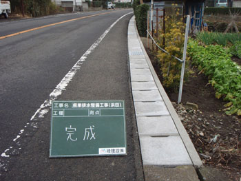 完成