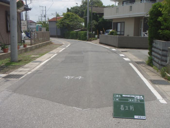 着工前