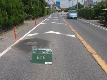 着工前