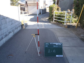 着工前