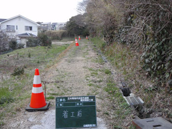 着工前
