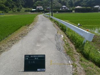 着工前