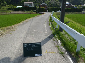 着工前
