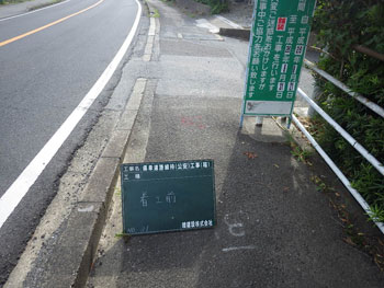 着工前