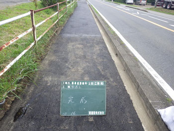 完成