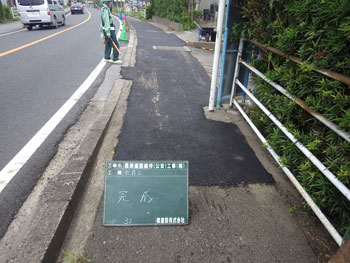 完成