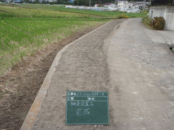 完成