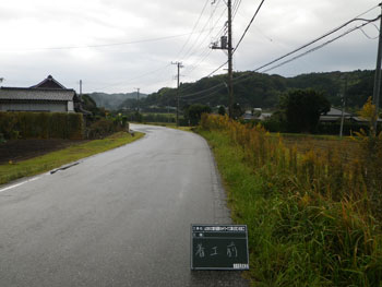 着工前