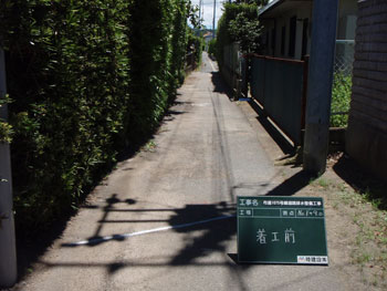 着工前
